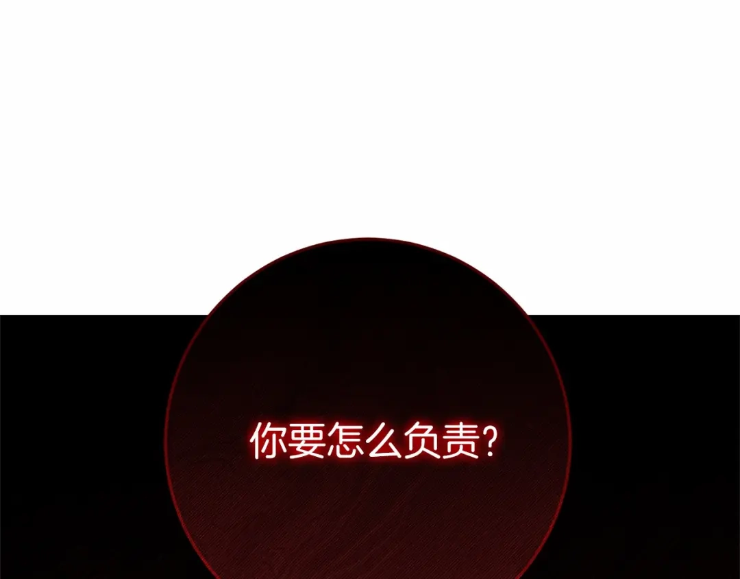 《恐怖游戏的反派没有我睡不着》第50话 怪物出现 第118页