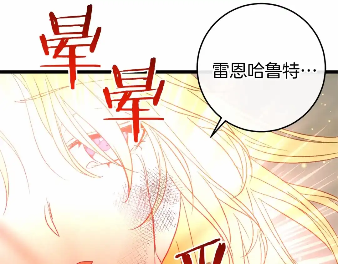 《恐怖游戏的反派没有我睡不着》第50话 怪物出现 第6页