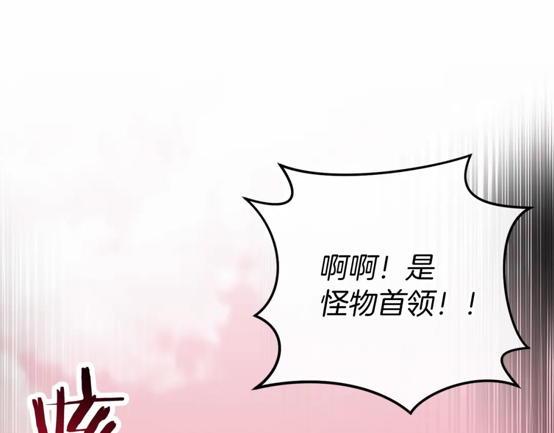 《恐怖游戏的反派没有我睡不着》第50话 怪物出现 第134页
