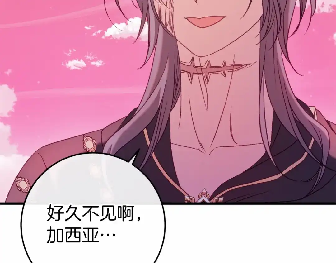 《恐怖游戏的反派没有我睡不着》第50话 怪物出现 第206页