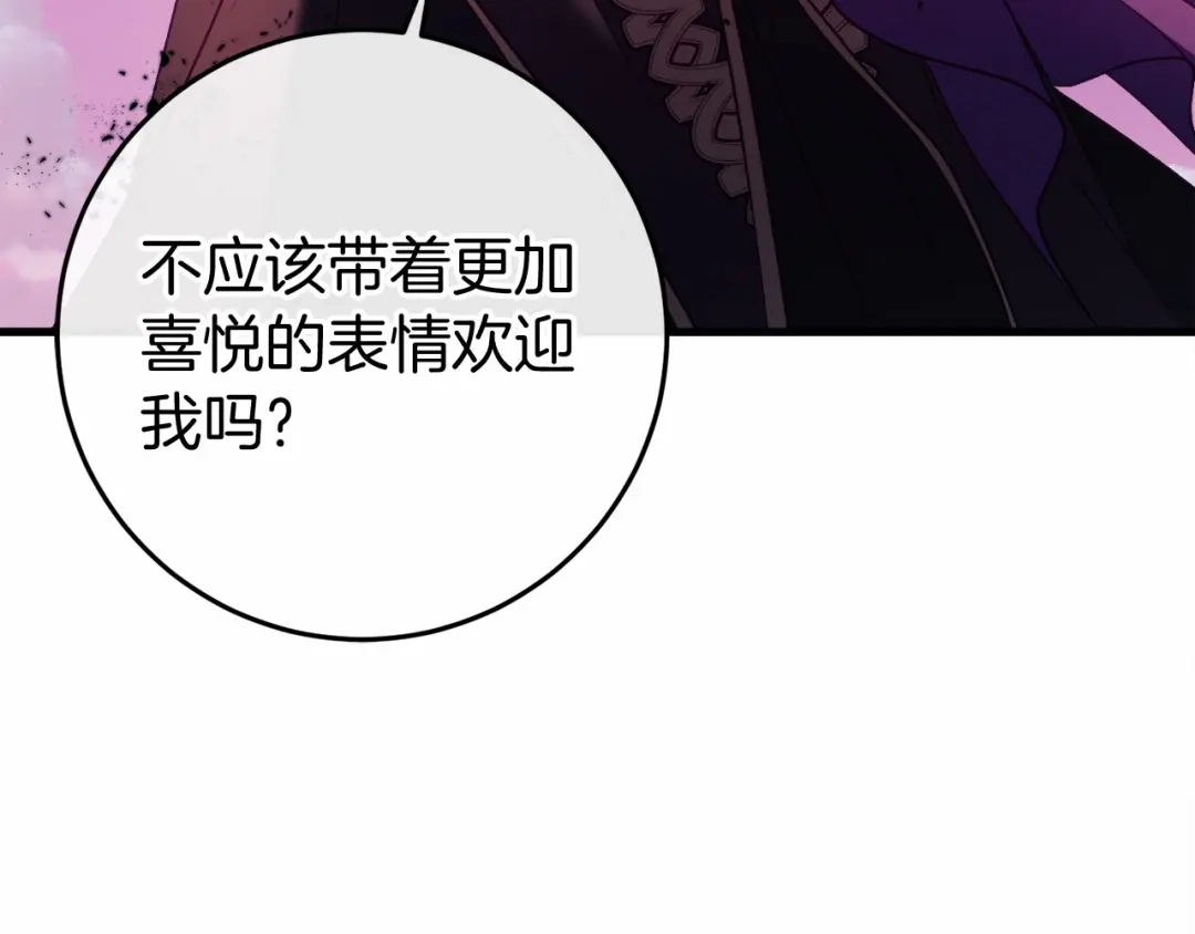 《恐怖游戏的反派没有我睡不着》第50话 怪物出现 第216页