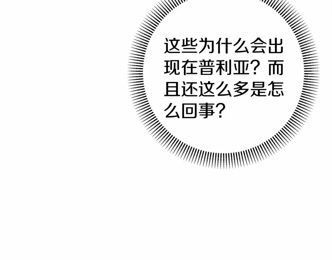 《恐怖游戏的反派没有我睡不着》第50话 怪物出现 第73页