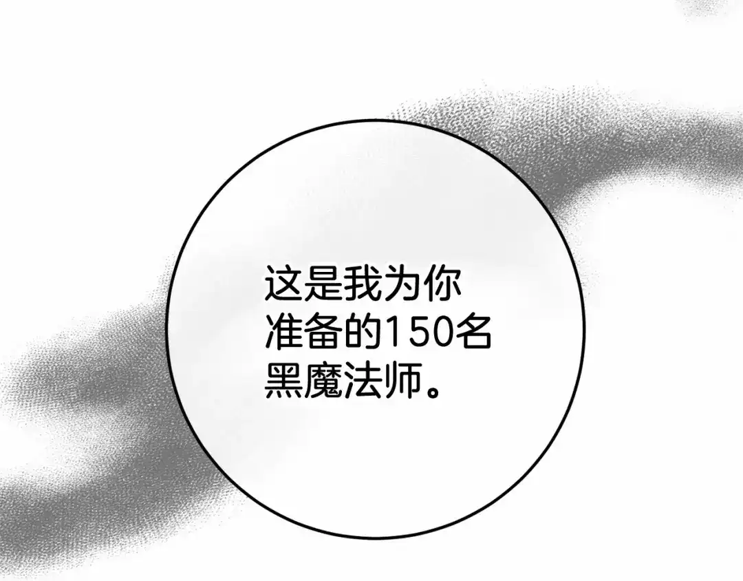 《恐怖游戏的反派没有我睡不着》第50话 怪物出现 第255页