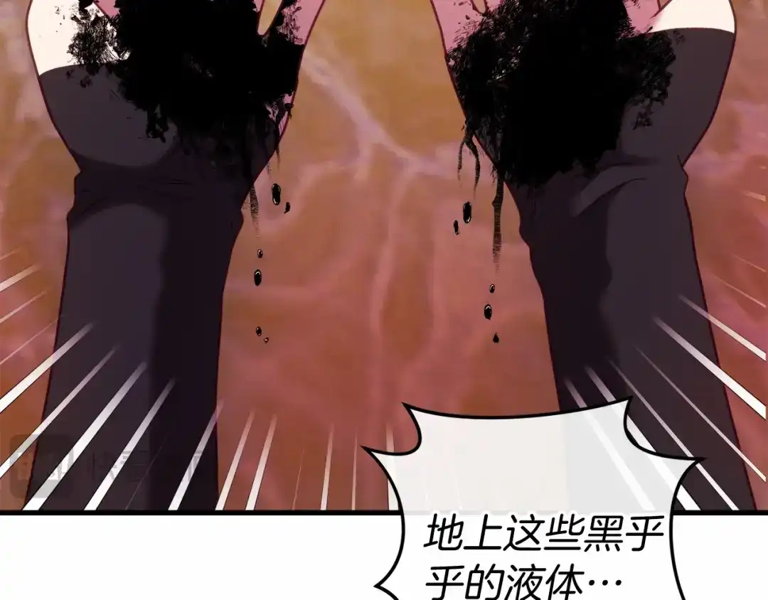 《恐怖游戏的反派没有我睡不着》第50话 怪物出现 第33页