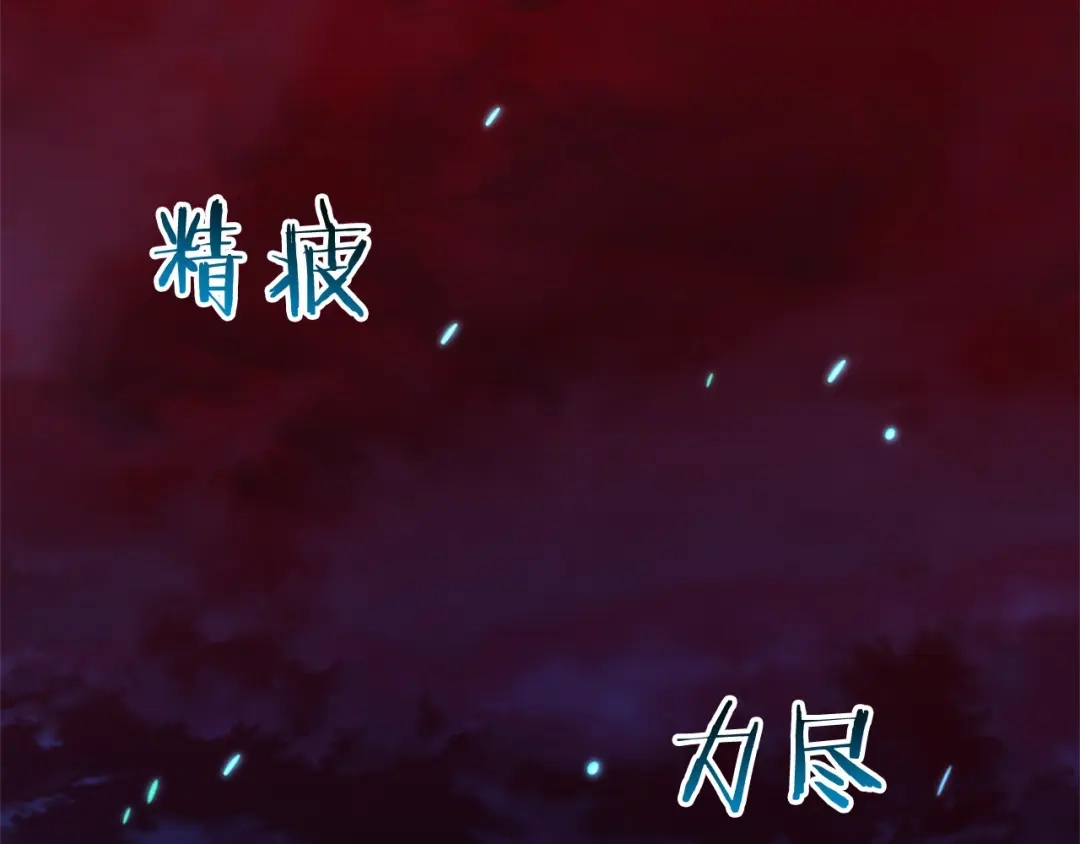 《恐怖游戏的反派没有我睡不着》第50话 怪物出现 第269页