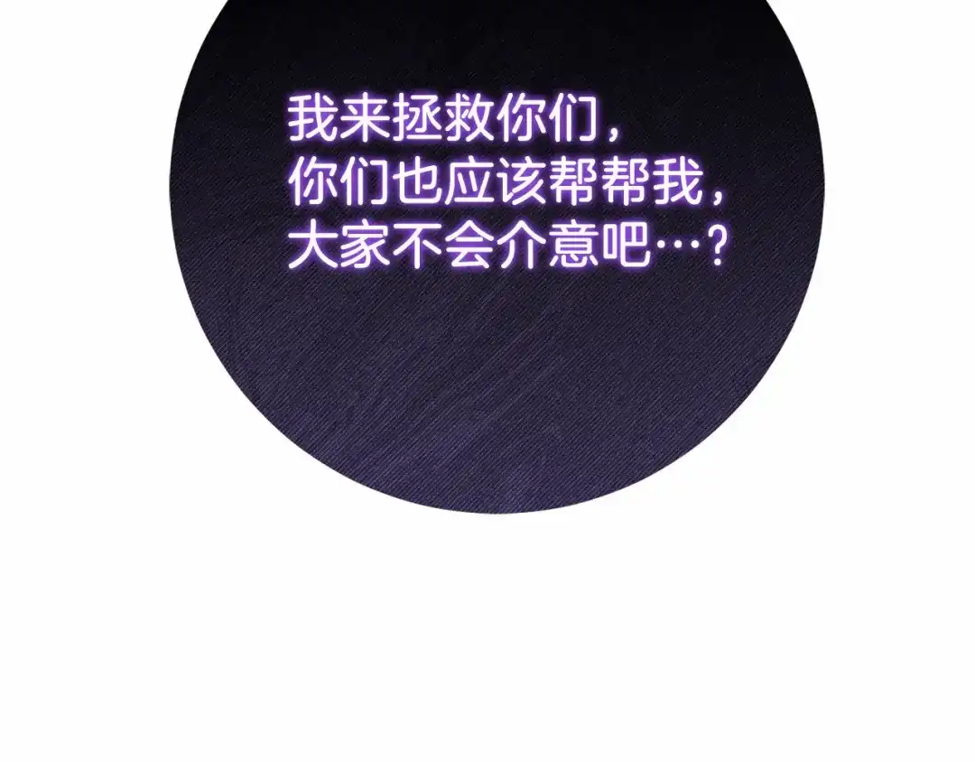 《恐怖游戏的反派没有我睡不着》第50话 怪物出现 第222页