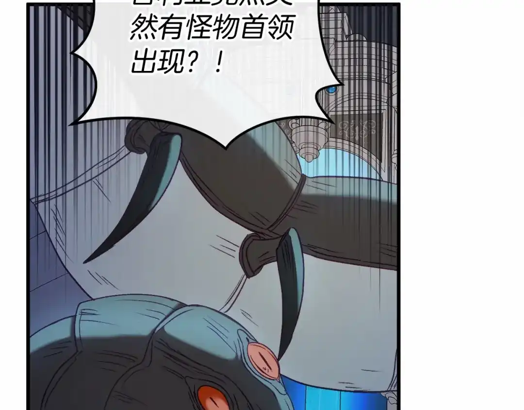 《恐怖游戏的反派没有我睡不着》第50话 怪物出现 第106页