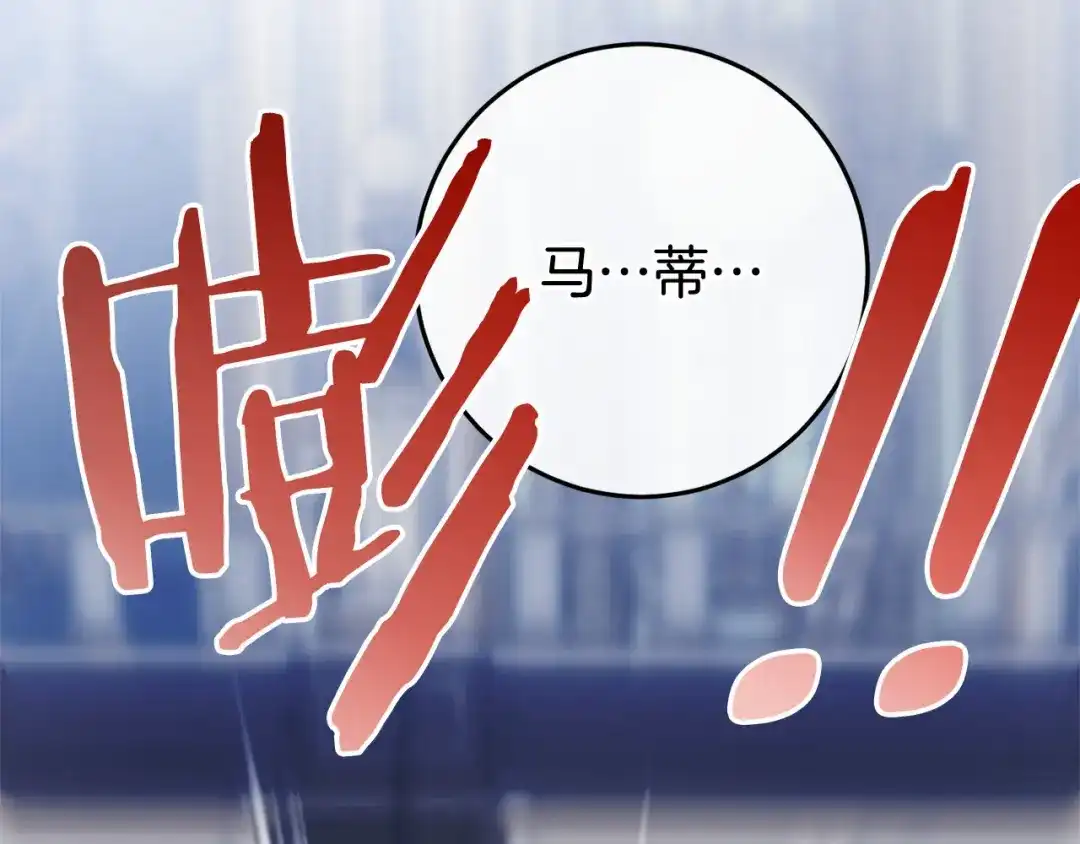 《恐怖游戏的反派没有我睡不着》第50话 怪物出现 第10页