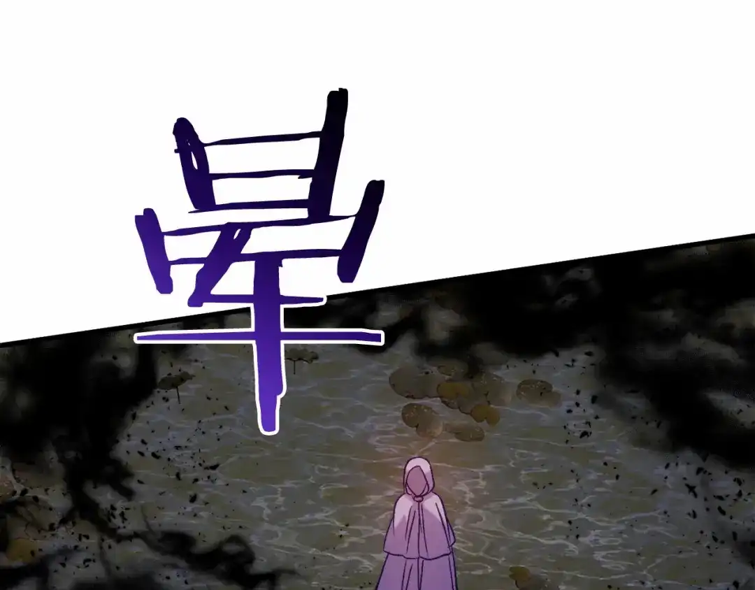 《恐怖游戏的反派没有我睡不着》第50话 怪物出现 第218页