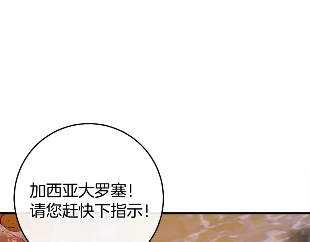 《恐怖游戏的反派没有我睡不着》第50话 怪物出现 第157页