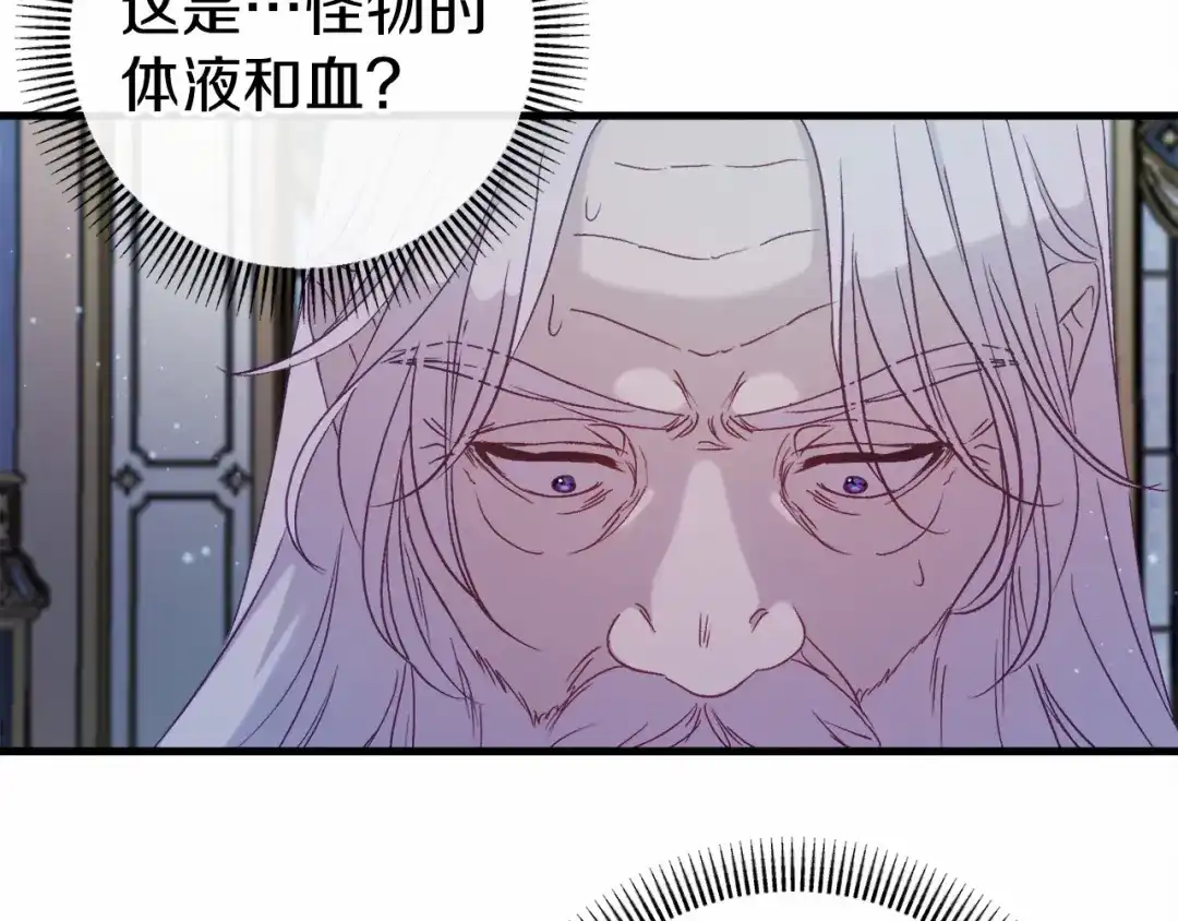 《恐怖游戏的反派没有我睡不着》第50话 怪物出现 第72页