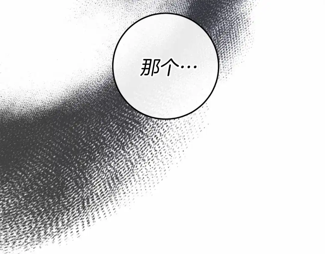 《恐怖游戏的反派没有我睡不着》第50话 怪物出现 第190页