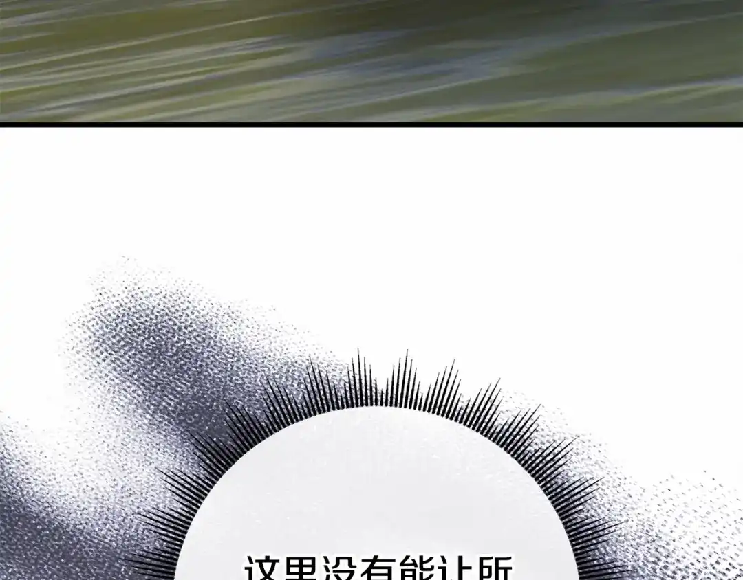 《恐怖游戏的反派没有我睡不着》第50话 怪物出现 第179页