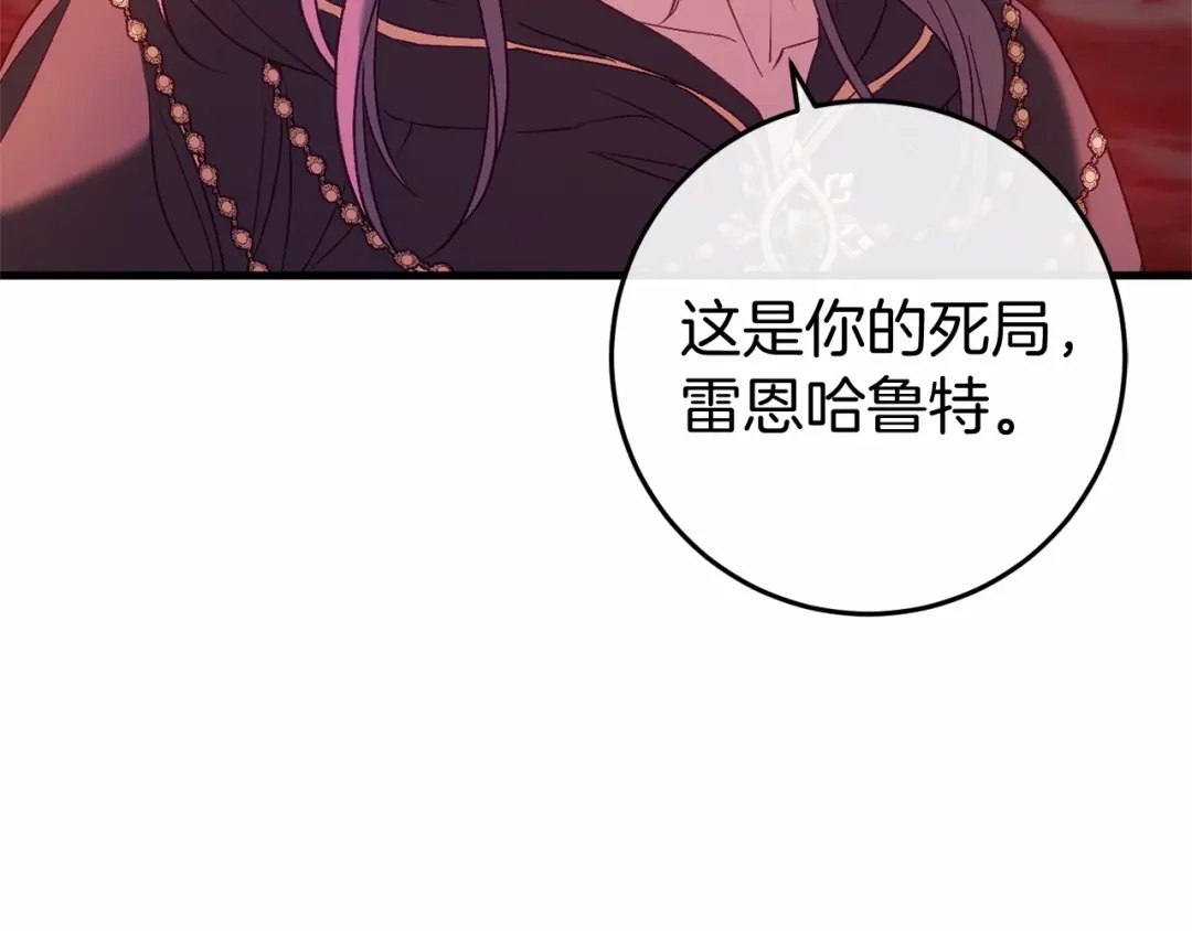《恐怖游戏的反派没有我睡不着》第50话 怪物出现 第252页