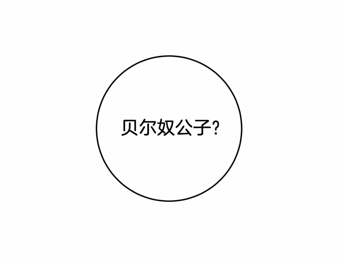 《恐怖游戏的反派没有我睡不着》第50话 怪物出现 第79页
