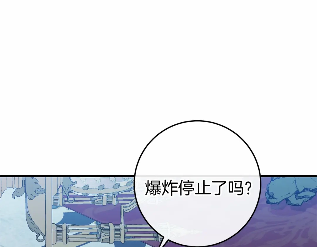 《恐怖游戏的反派没有我睡不着》第50话 怪物出现 第59页