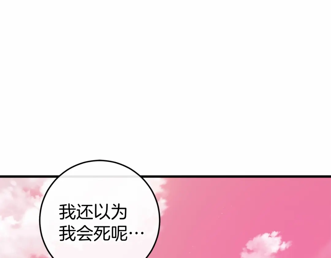 《恐怖游戏的反派没有我睡不着》第50话 怪物出现 第22页