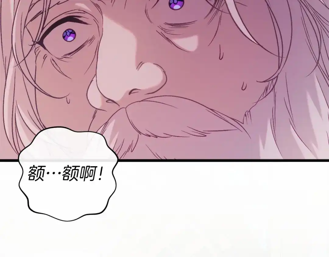 《恐怖游戏的反派没有我睡不着》第50话 怪物出现 第167页