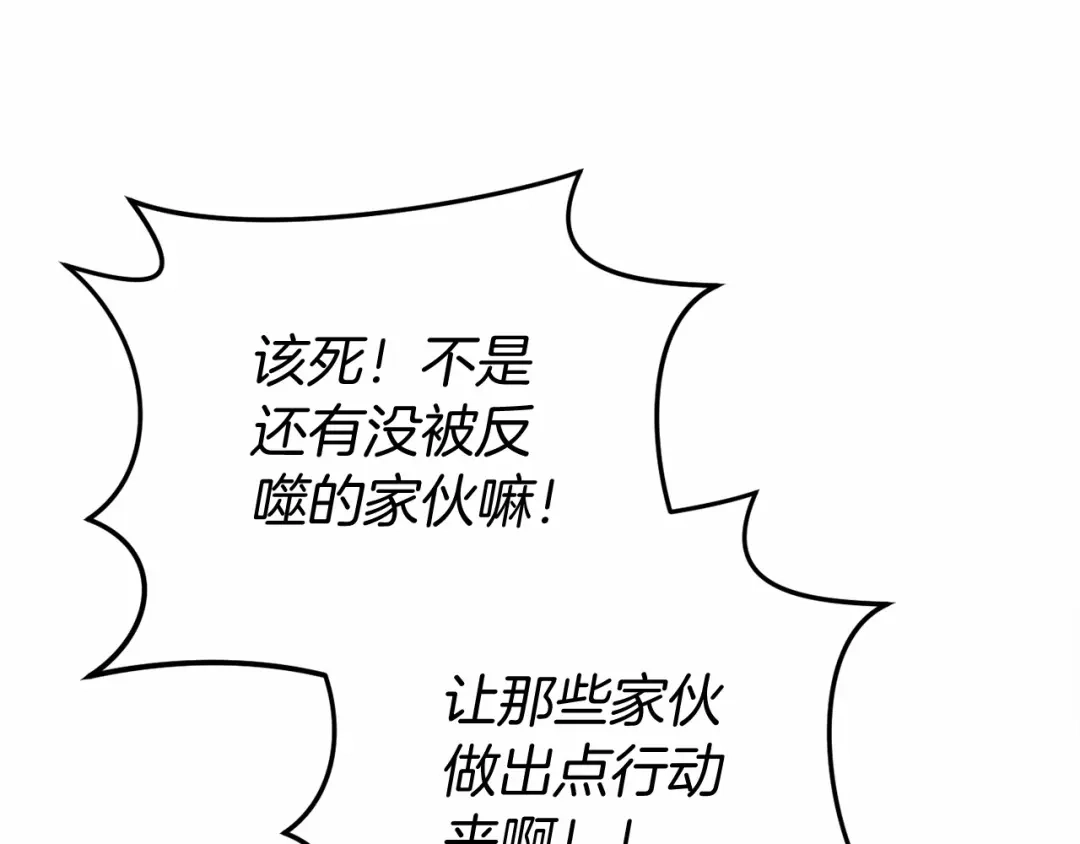 《恐怖游戏的反派没有我睡不着》第50话 怪物出现 第148页
