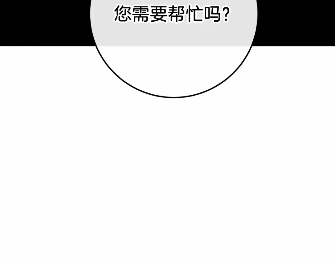 《恐怖游戏的反派没有我睡不着》第50话 怪物出现 第195页