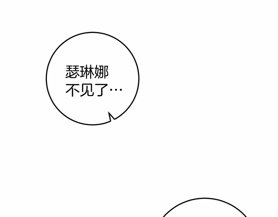 《恐怖游戏的反派没有我睡不着》第50话 怪物出现 第114页