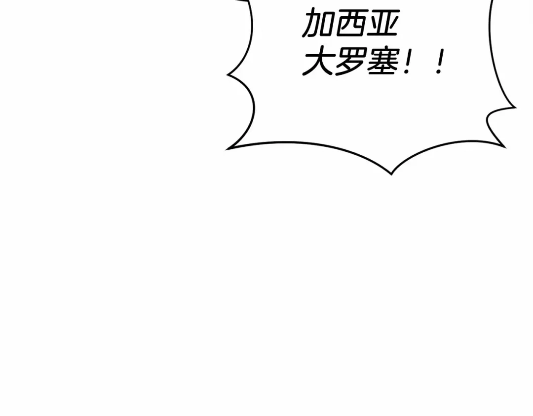 《恐怖游戏的反派没有我睡不着》第50话 怪物出现 第160页
