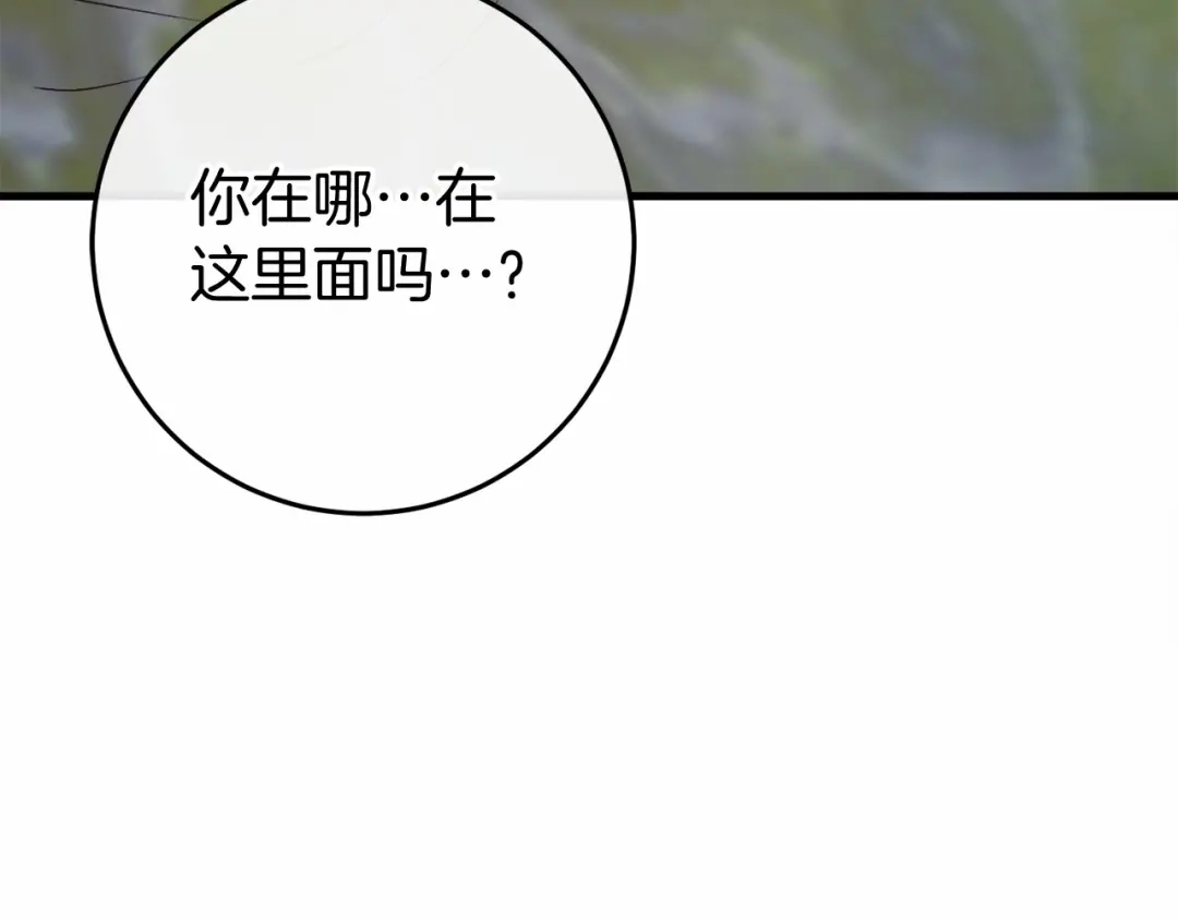 《恐怖游戏的反派没有我睡不着》第50话 怪物出现 第97页