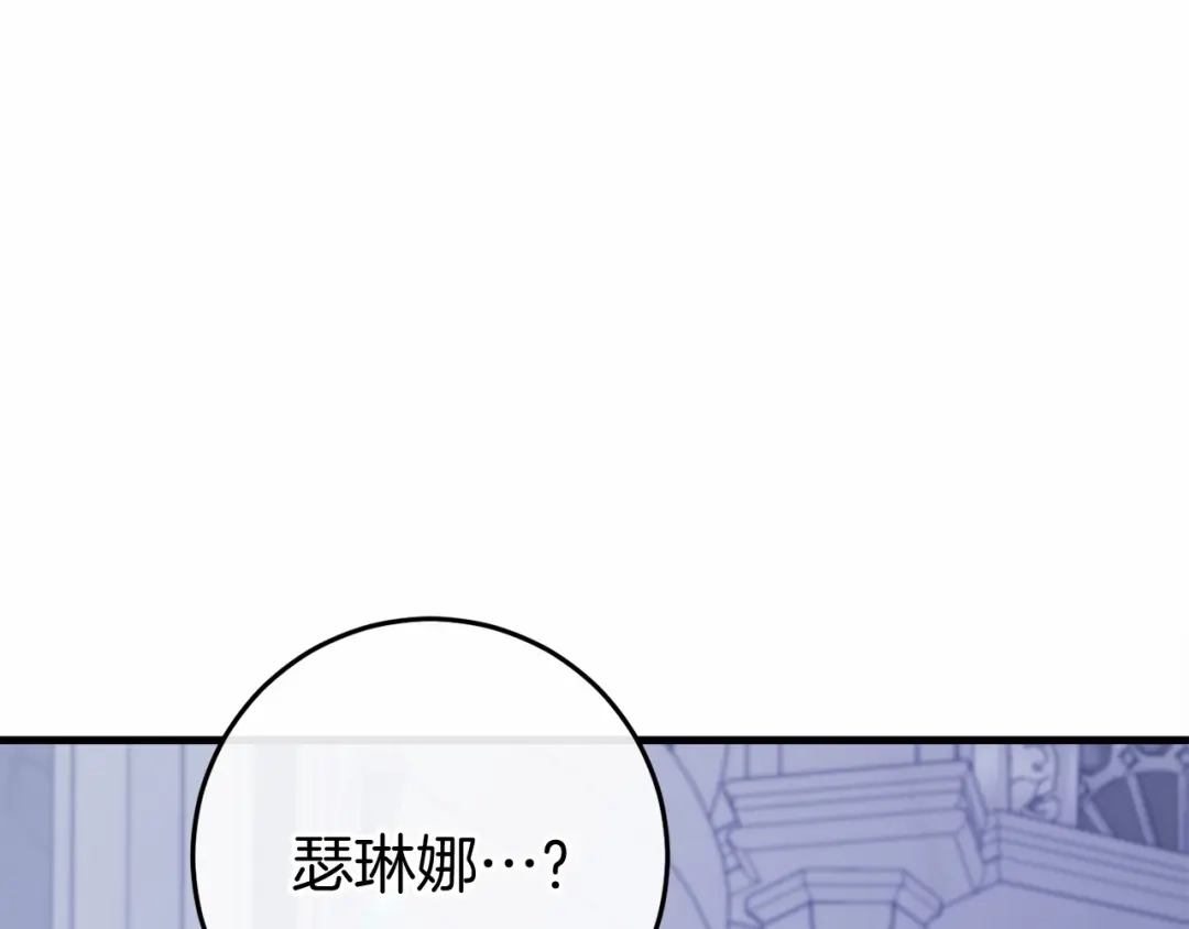 《恐怖游戏的反派没有我睡不着》第50话 怪物出现 第89页