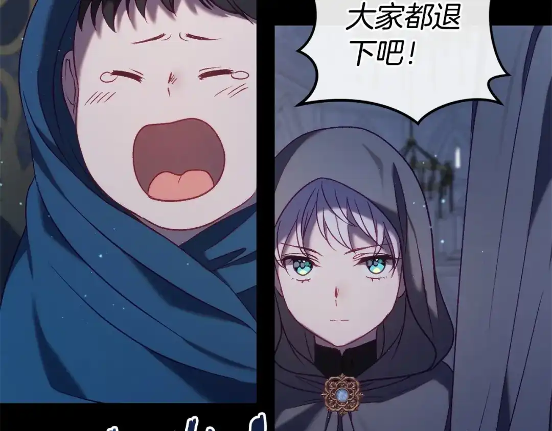 《恐怖游戏的反派没有我睡不着》第51话 当初的预言 第77页