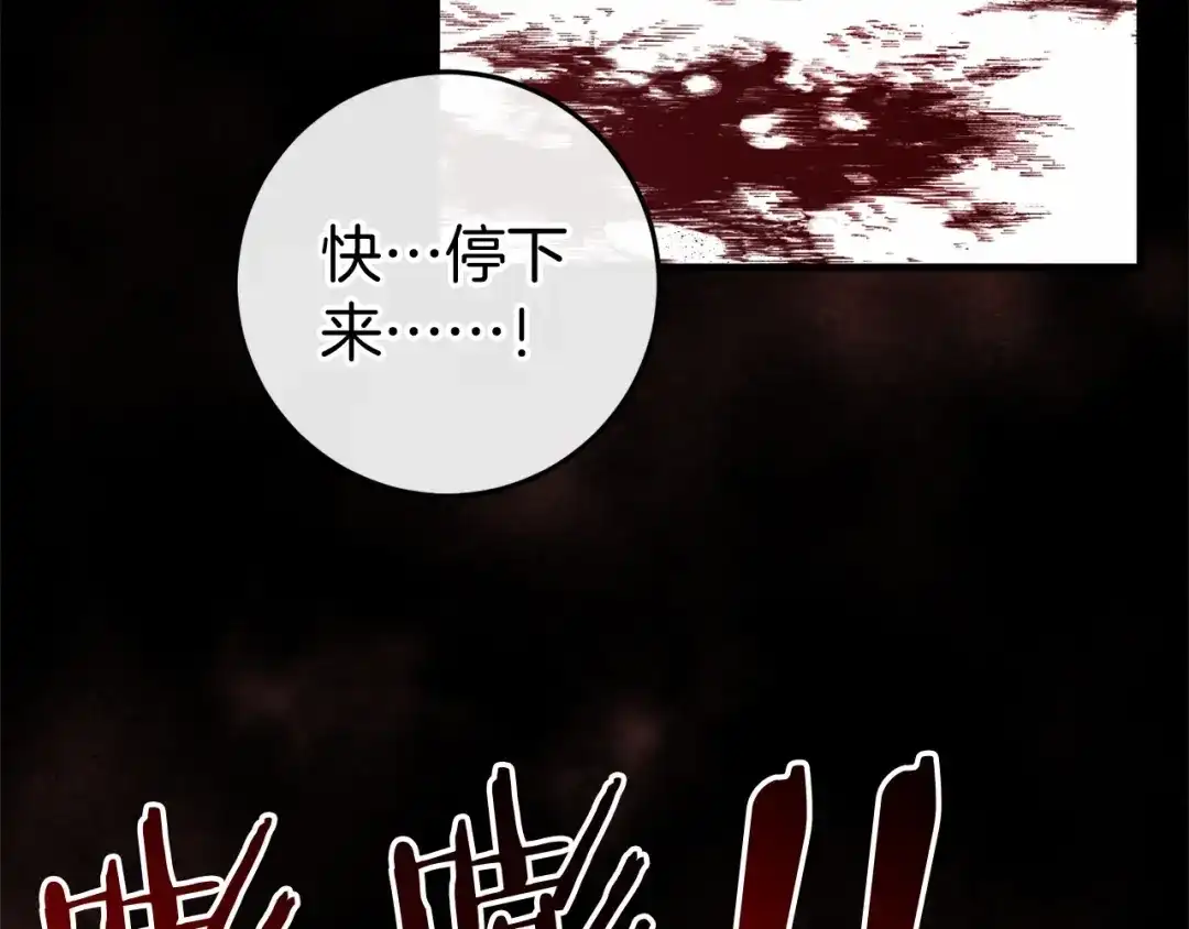 《恐怖游戏的反派没有我睡不着》第51话 当初的预言 第137页