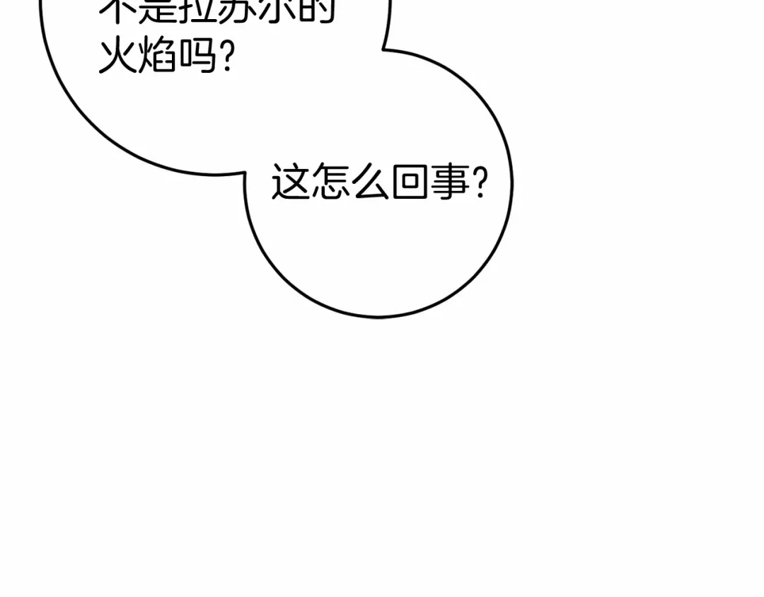 《恐怖游戏的反派没有我睡不着》第51话 当初的预言 第39页