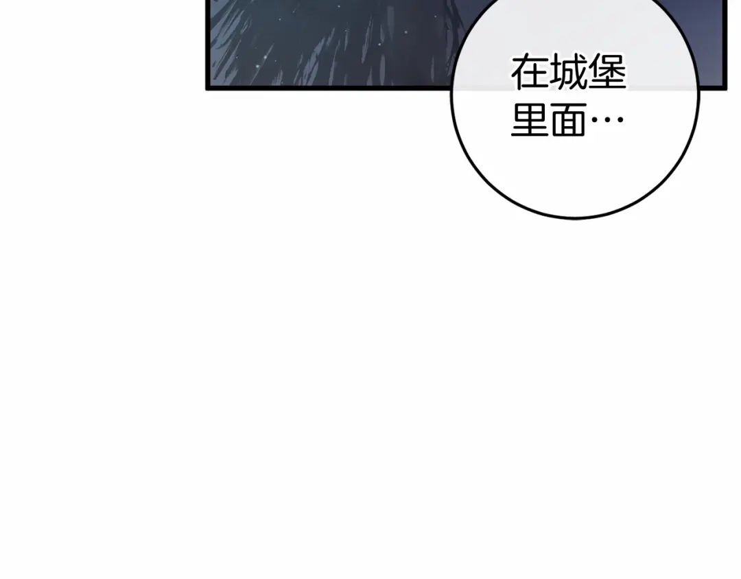 《恐怖游戏的反派没有我睡不着》第51话 当初的预言 第53页