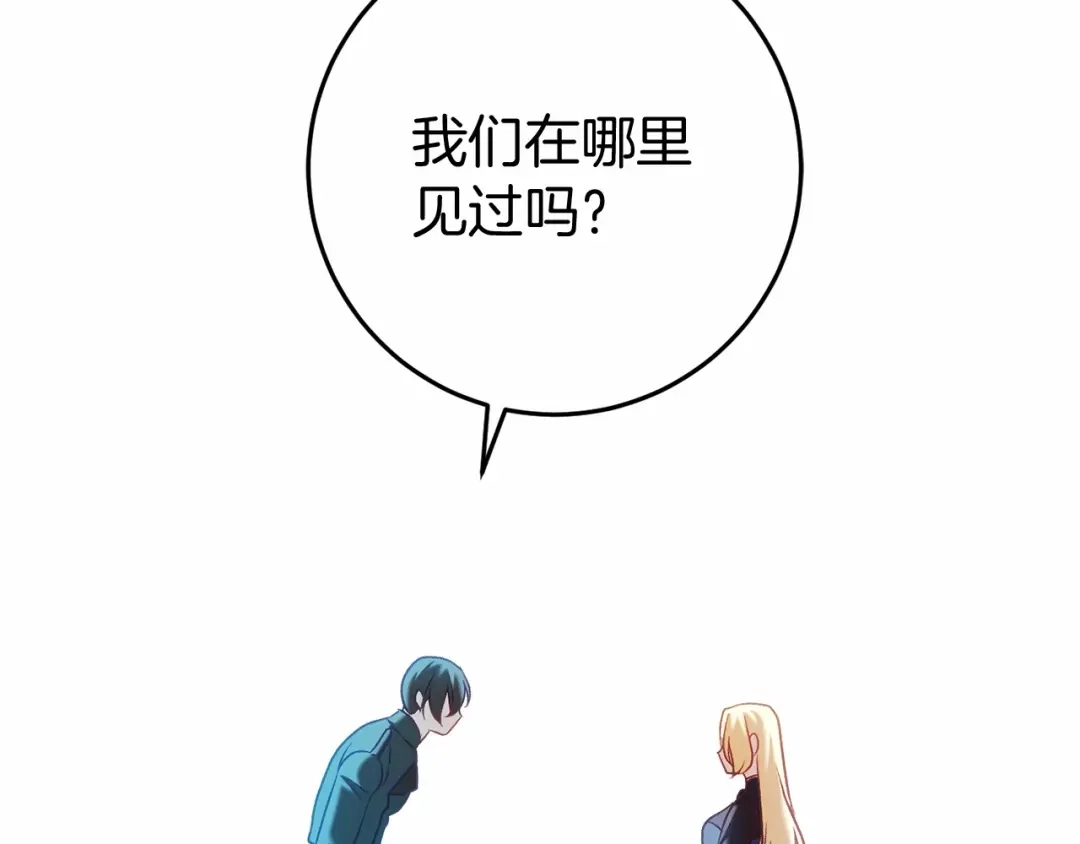 《恐怖游戏的反派没有我睡不着》第51话 当初的预言 第120页