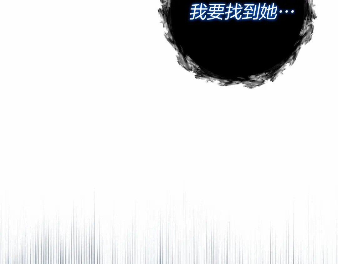 《恐怖游戏的反派没有我睡不着》第51话 当初的预言 第167页