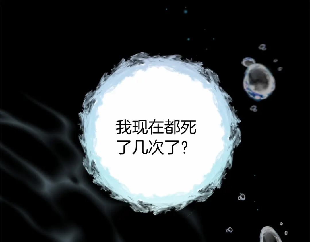 《恐怖游戏的反派没有我睡不着》第51话 当初的预言 第182页