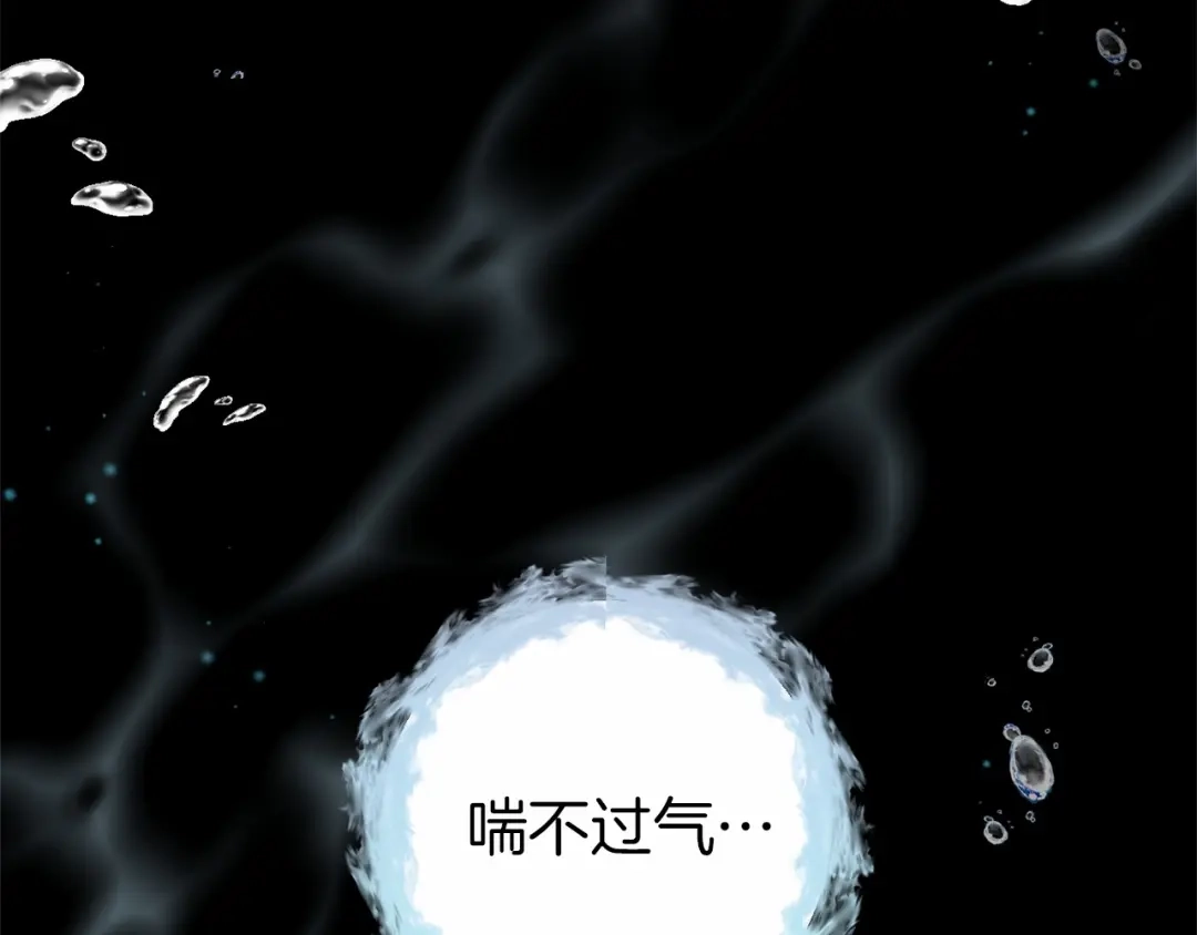 《恐怖游戏的反派没有我睡不着》第51话 当初的预言 第177页