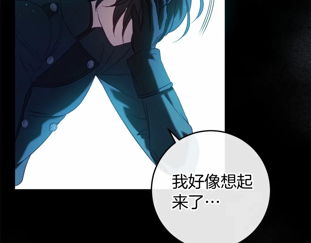 《恐怖游戏的反派没有我睡不着》第51话 当初的预言 第123页