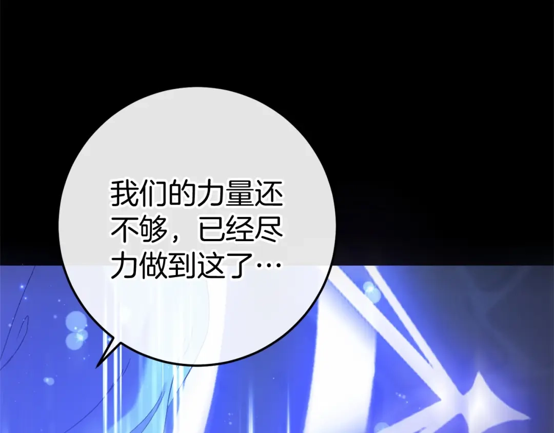 《恐怖游戏的反派没有我睡不着》第51话 当初的预言 第97页