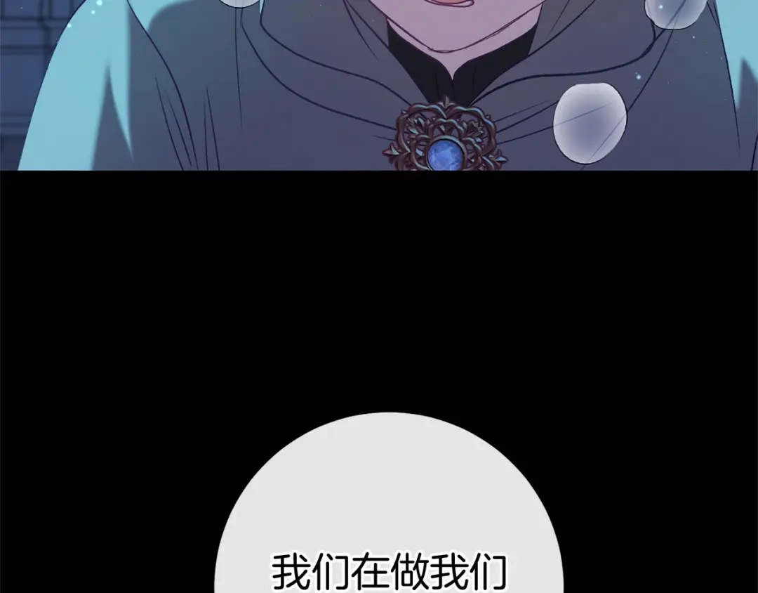 《恐怖游戏的反派没有我睡不着》第51话 当初的预言 第91页