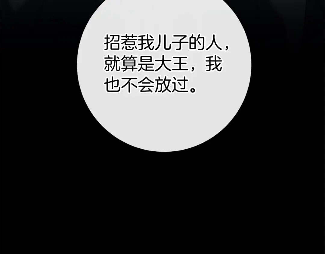 《恐怖游戏的反派没有我睡不着》第51话 当初的预言 第75页