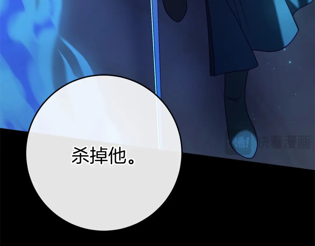 《恐怖游戏的反派没有我睡不着》第51话 当初的预言 第108页