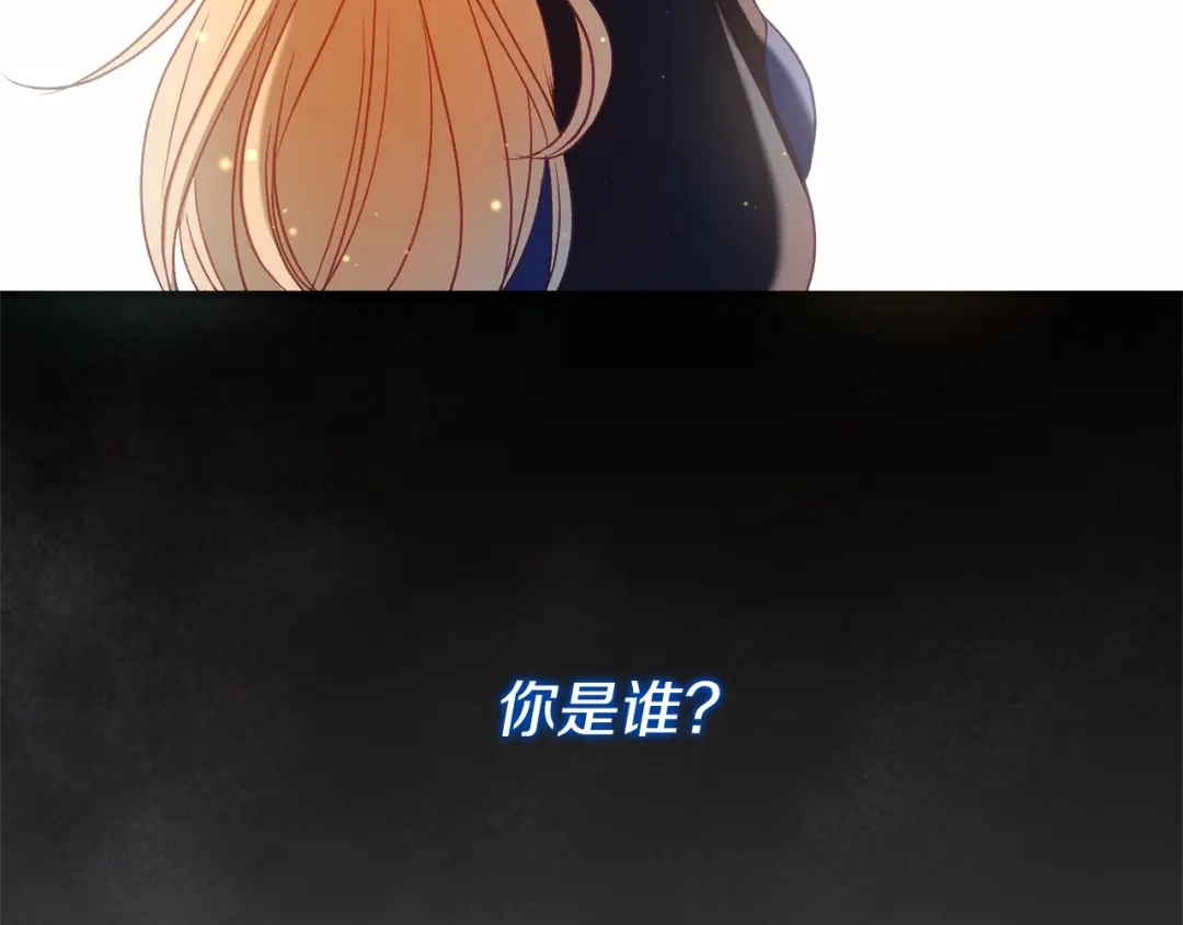 《恐怖游戏的反派没有我睡不着》第51话 当初的预言 第118页