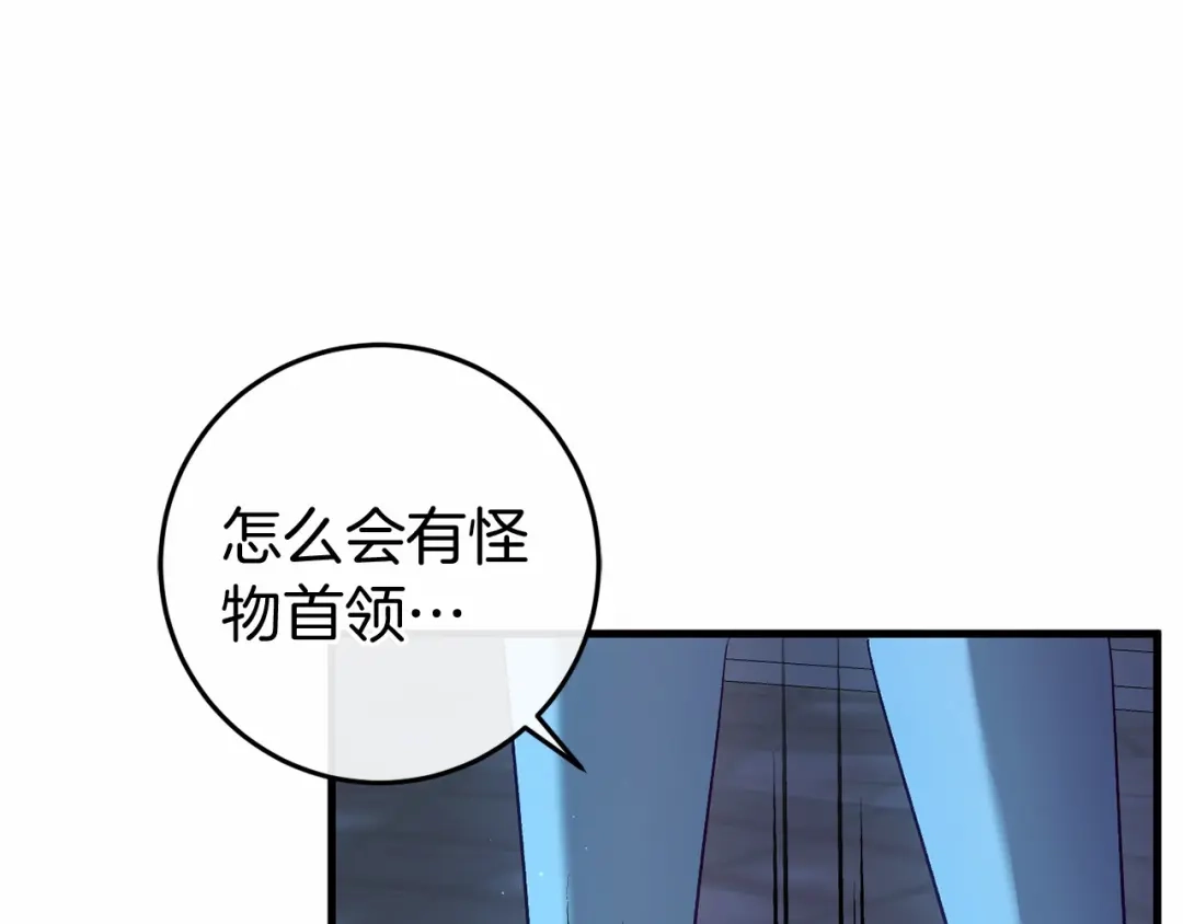 《恐怖游戏的反派没有我睡不着》第51话 当初的预言 第51页