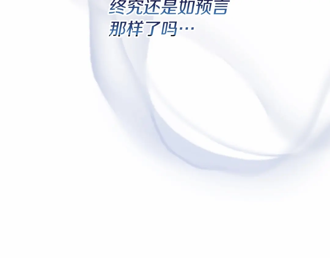 《恐怖游戏的反派没有我睡不着》第51话 当初的预言 第19页