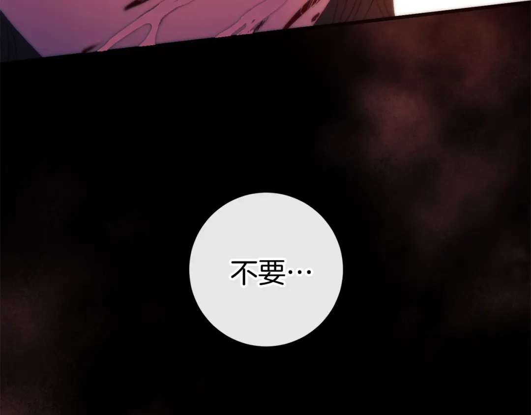 《恐怖游戏的反派没有我睡不着》第51话 当初的预言 第132页