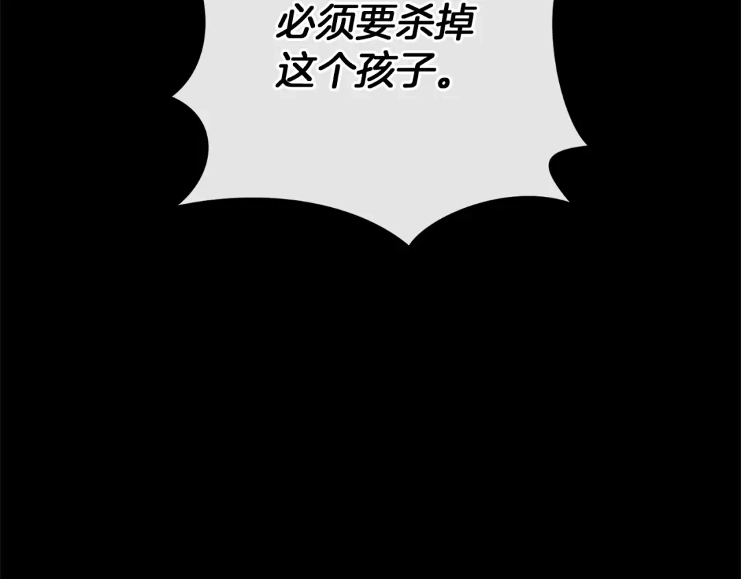《恐怖游戏的反派没有我睡不着》第51话 当初的预言 第66页