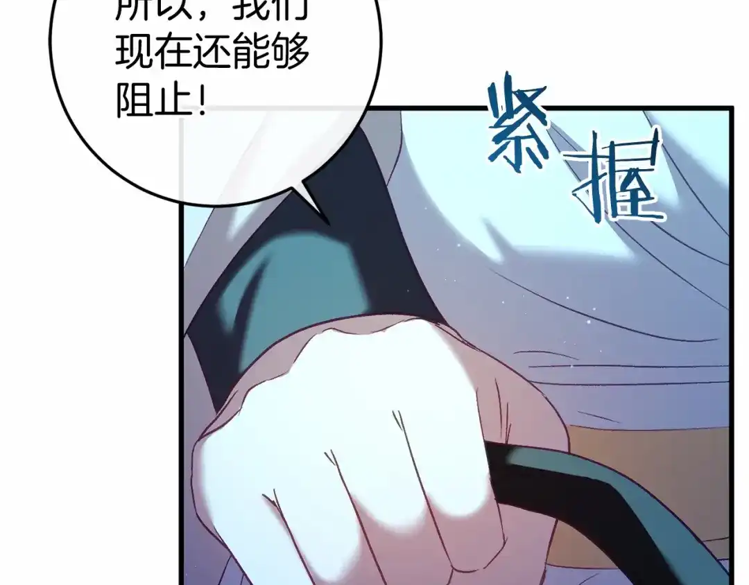 《恐怖游戏的反派没有我睡不着》第51话 当初的预言 第86页