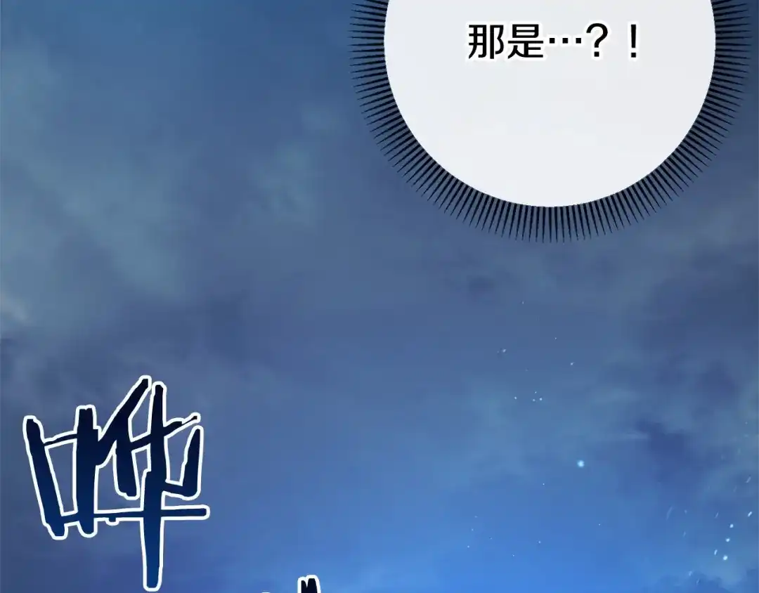 《恐怖游戏的反派没有我睡不着》第51话 当初的预言 第11页