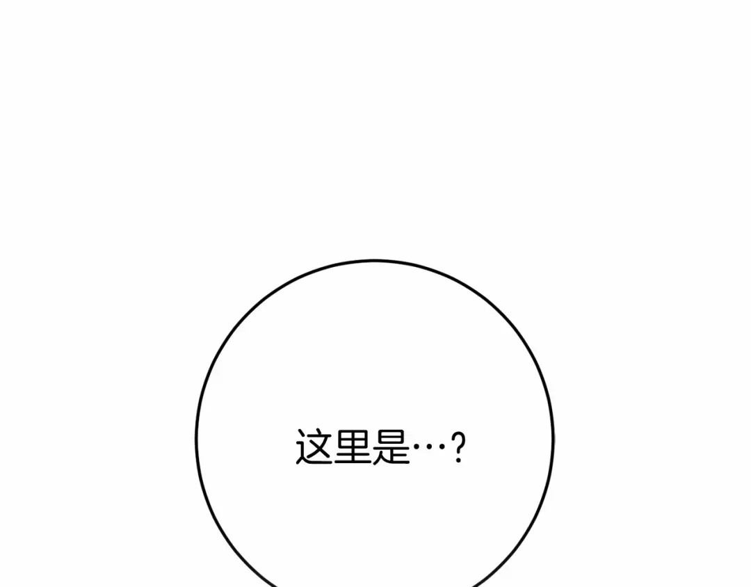 《恐怖游戏的反派没有我睡不着》第51话 当初的预言 第200页