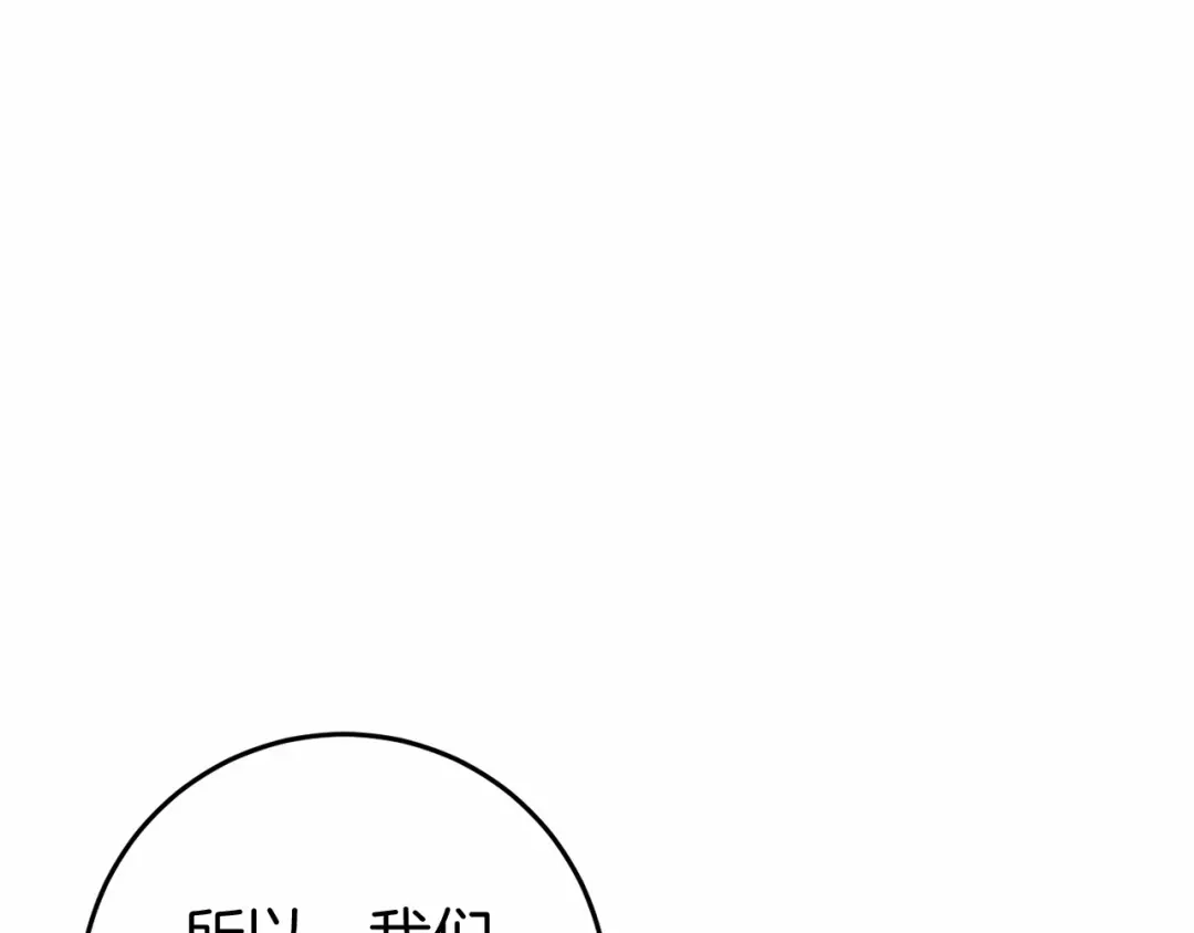 《恐怖游戏的反派没有我睡不着》第51话 当初的预言 第85页